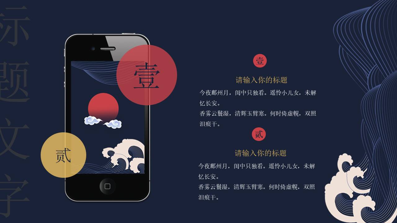 中国风 (64).pptx